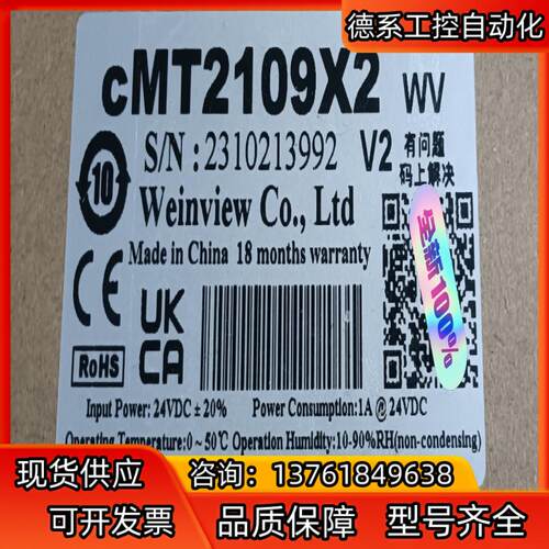 全新触摸屏cMT2109X2