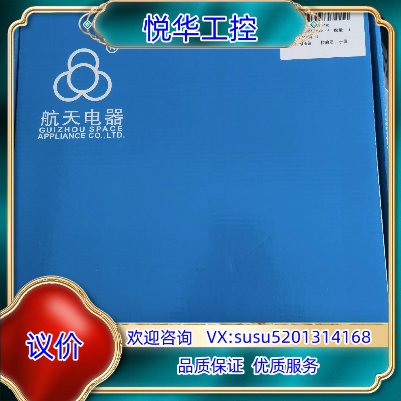 原装航天电器，光纤链接器ATR-Q0700D-A70议