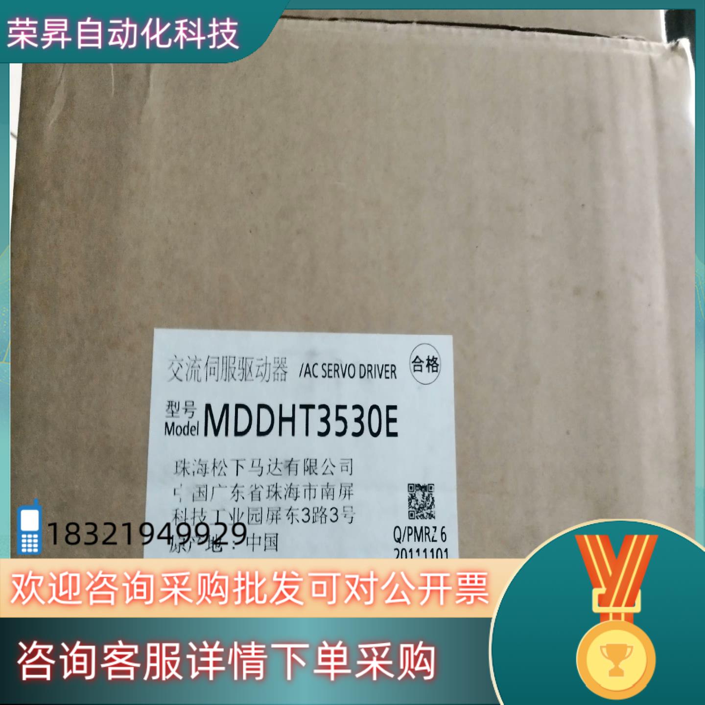全新A5   MDDHT3530E  1KW伺服驱动器