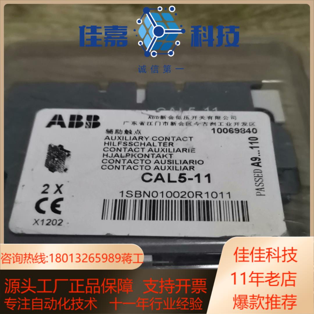 辅助接触点CAL5-11全新原装正品