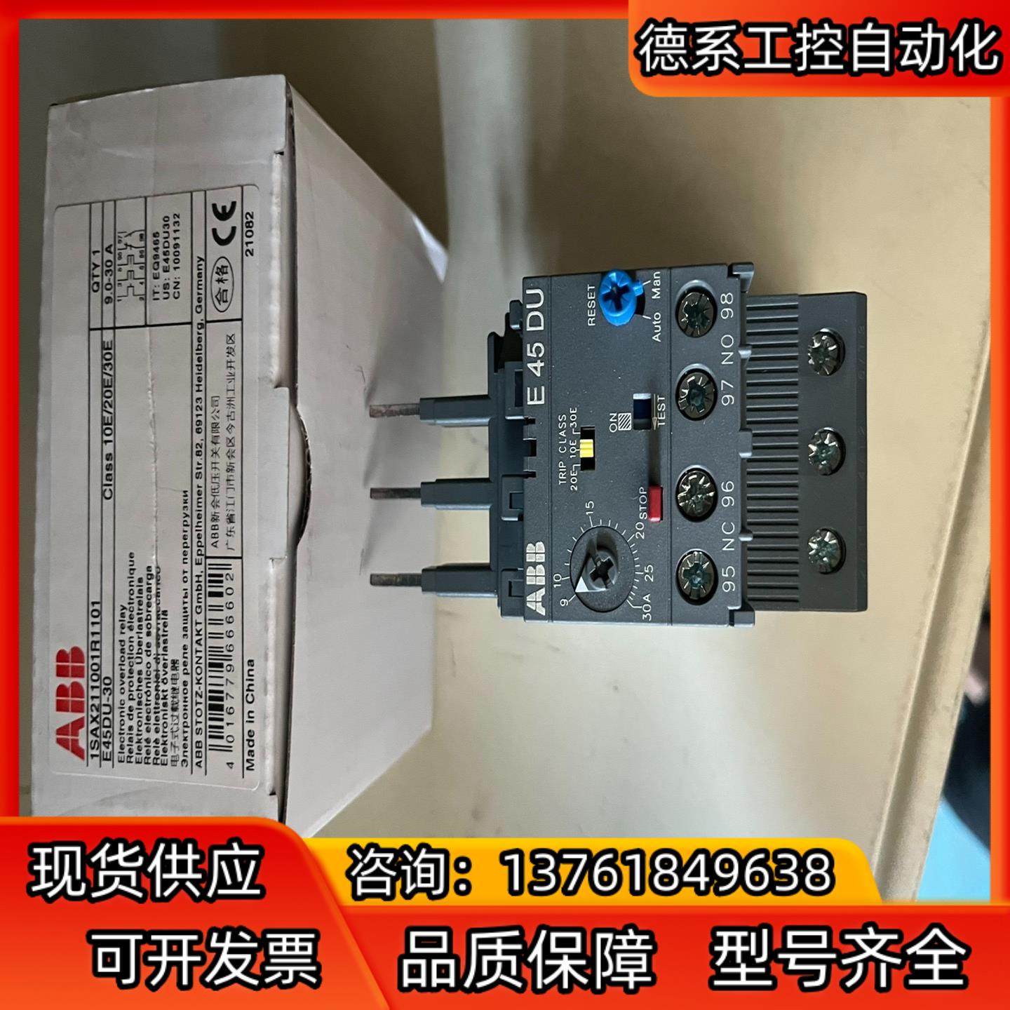 10091132 ABBE45DU-30A电子过载继电器