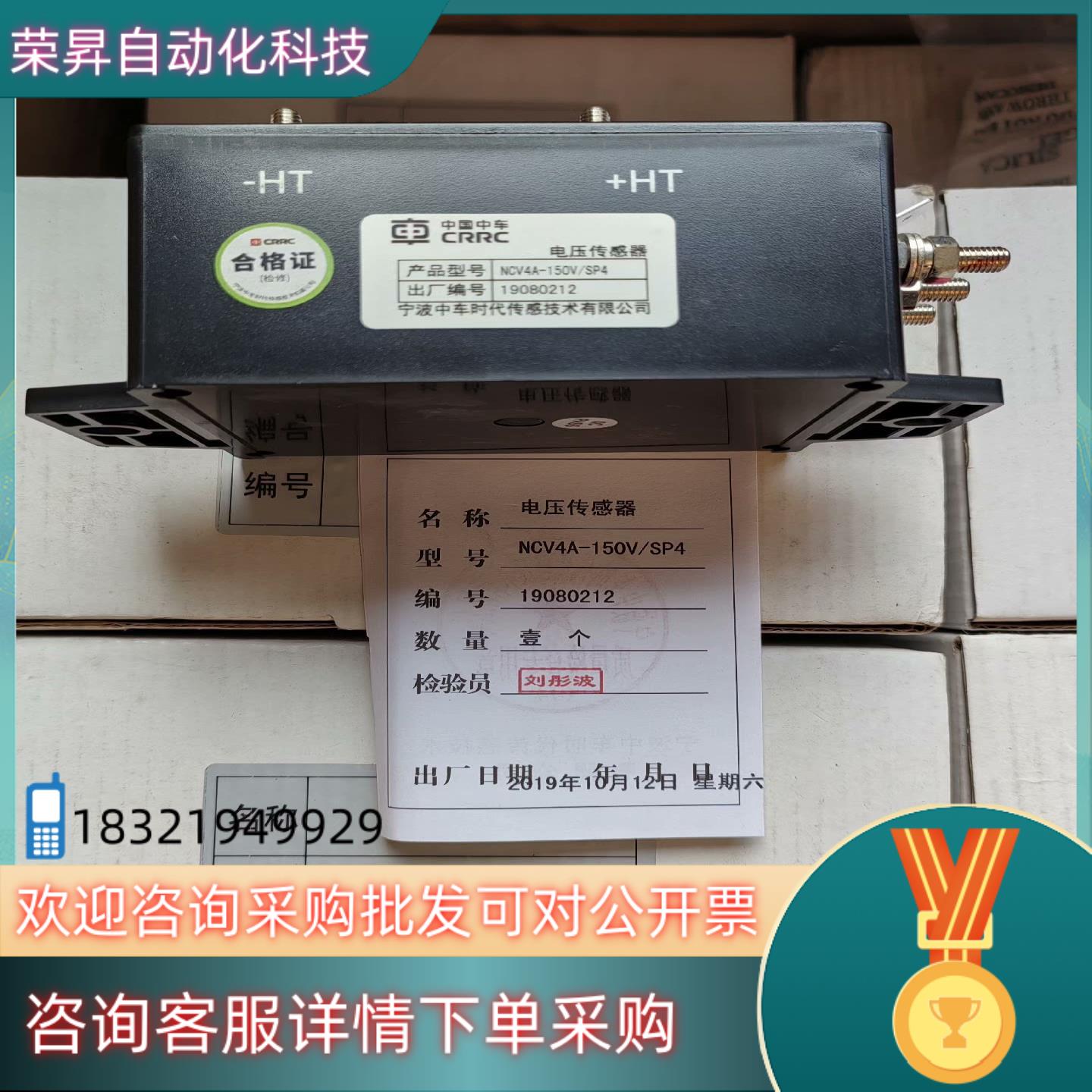 中车电压传感器NCV4A-150V/SP4