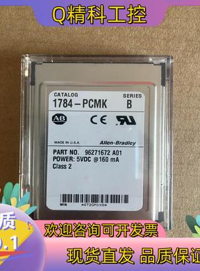 现货1784-PCMK