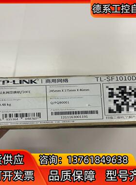 TP  LINK   TL SF1010D  10口交换机1