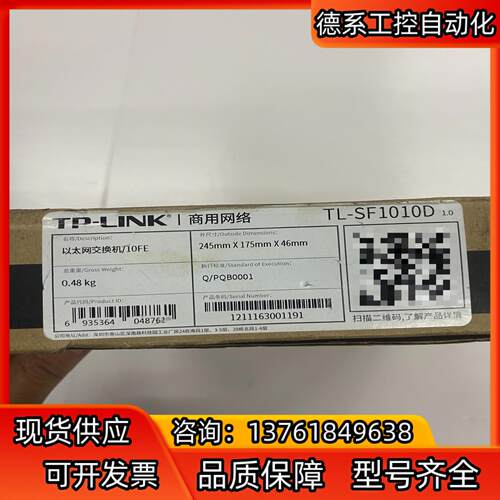 TP  LINK   TL SF1010D  10口交换机1