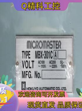 现货HOKUYO MBX-301CA交期需确认