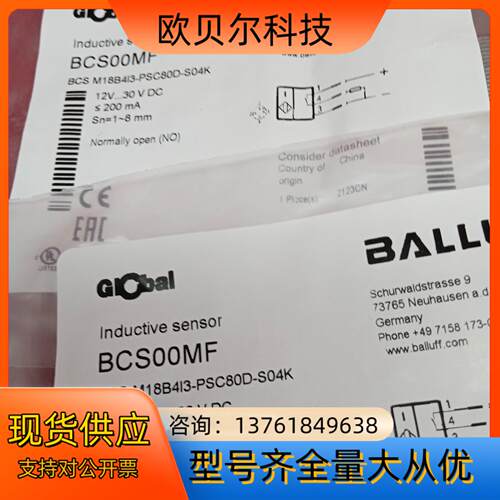 全新原装正品巴鲁夫传感器BCS00MF BCS M18B4I
