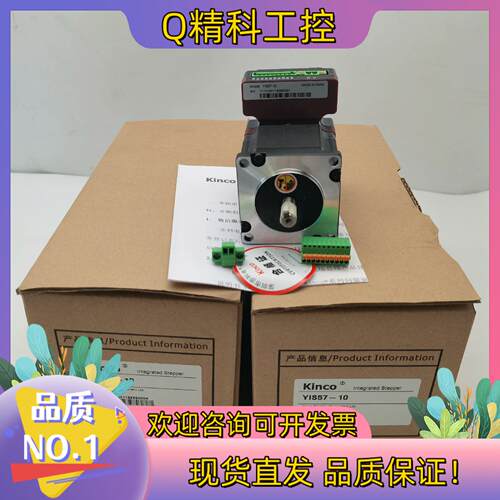 现货YIS57-10全新Kinco步科伺服电机驱动器一体机