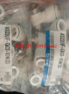 【荣强工控】SMC AS2201F-G02-10W2D有20个