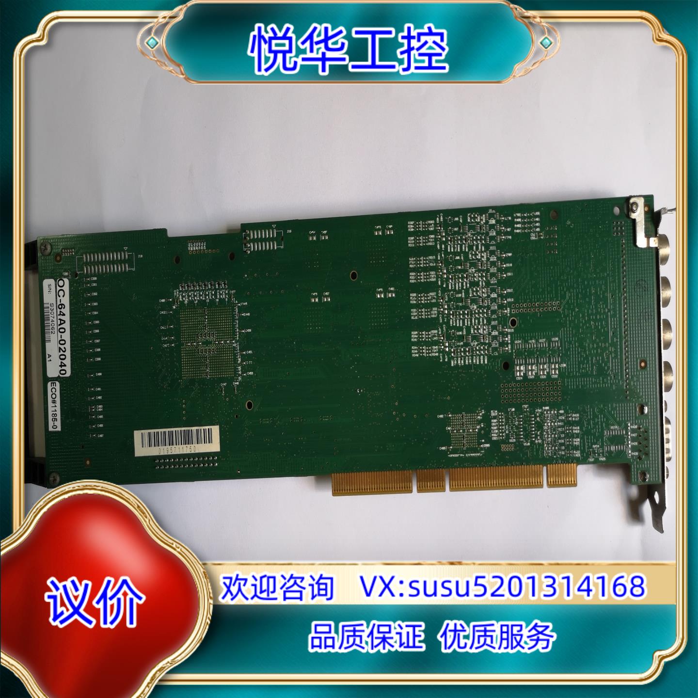 原装CORECO IMAGING X64-AN  OC-64A0议