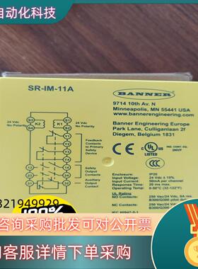 SR-IM-11A  订805733全新原装 安全控制器 邦