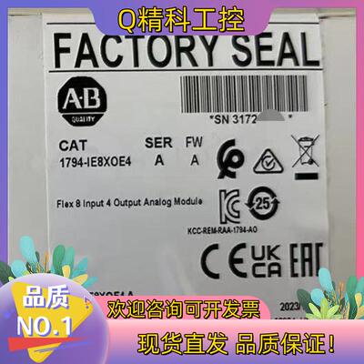 现货1794-IE8XOE4输入模块 原标直发