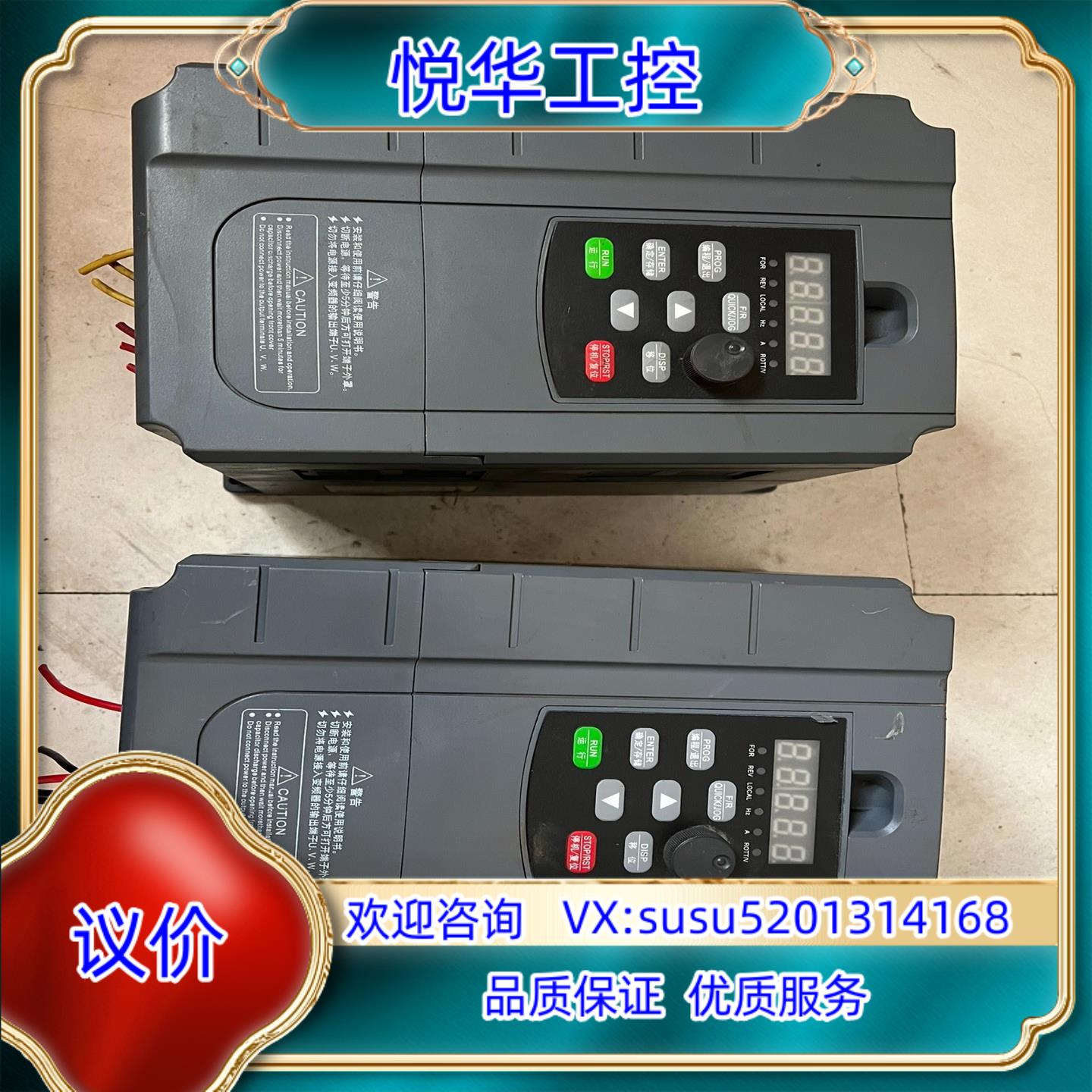原装恒茂变频器SQ580，5.5kw，两台，功能完好，。议