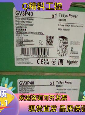 现货GV3P40 电动机断路器