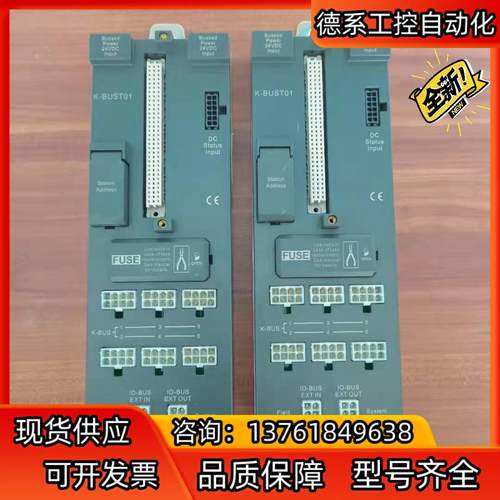 全新和利时单槽IO-BUS背板模块K-BUST01