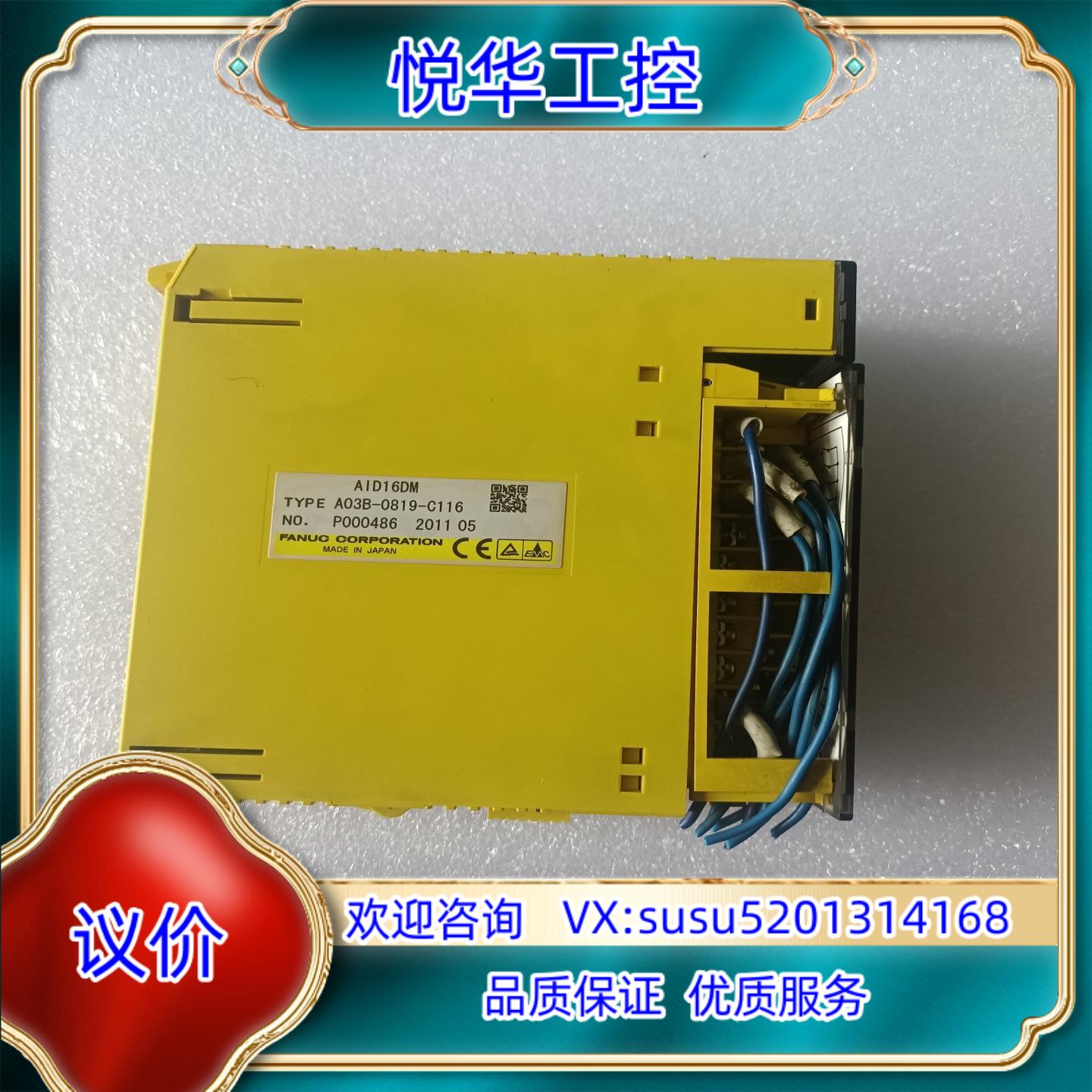 发那科PLC AID16DM A03B-0819-C116议价