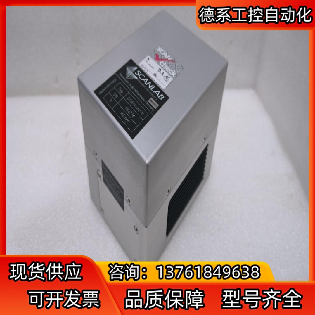 scanlab 振镜scancube 14 14光斑振镜 3