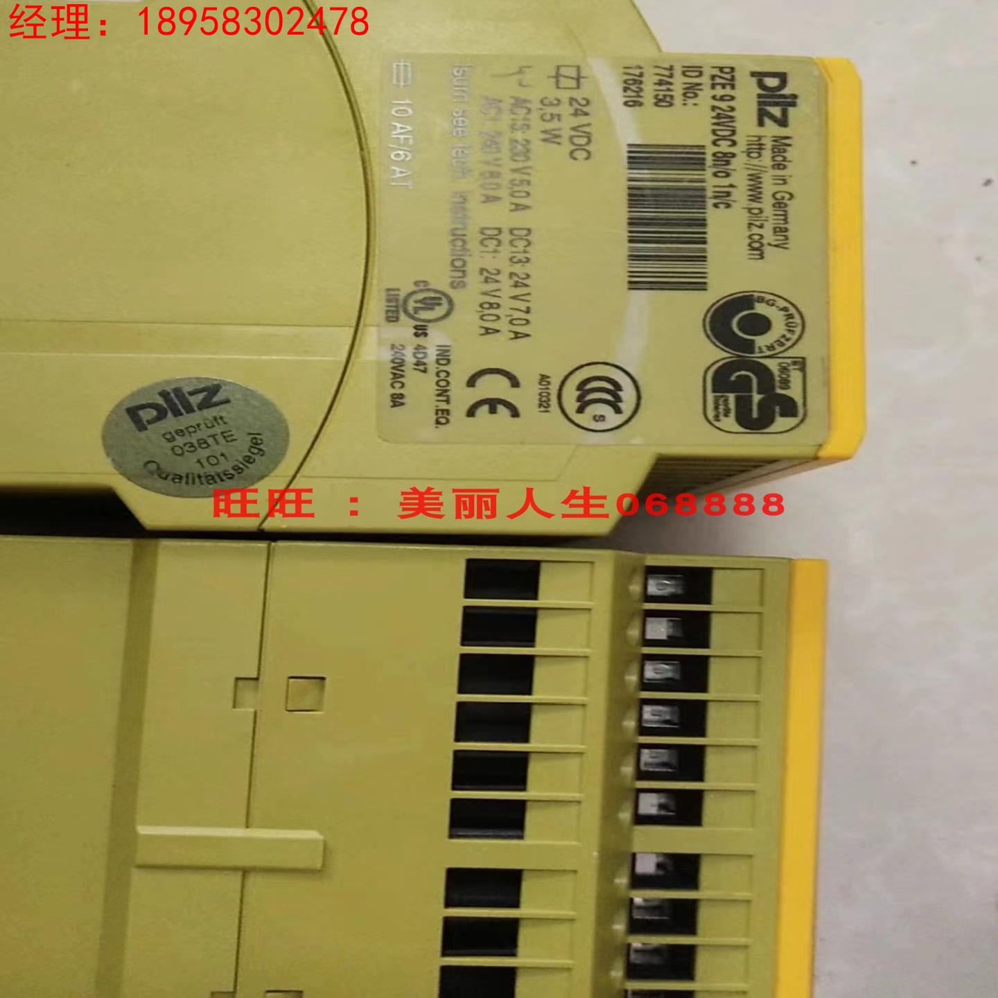 全新pilz 774150皮尔磁安全模块询价