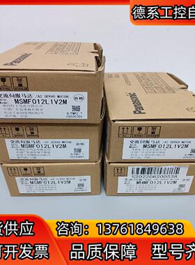 全新原装A6 MSMF012L1V2M 100w带刹车伺