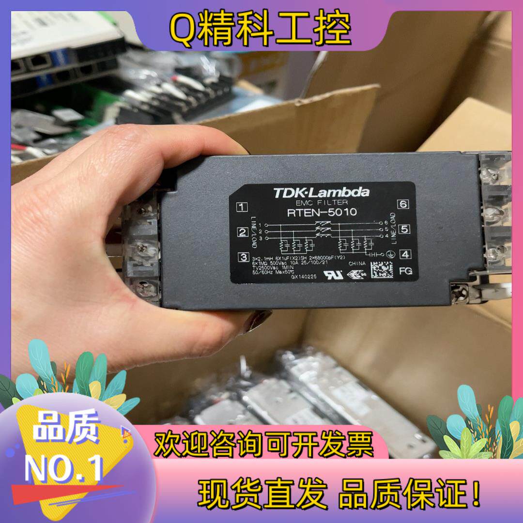 TDK-Lambda EMC三相电源滤波器 RTEN-501现货