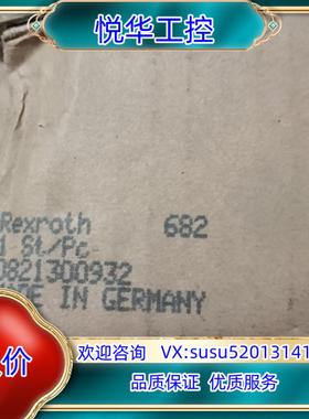 原装德BOSCH空气处理单0821300932  1只，议