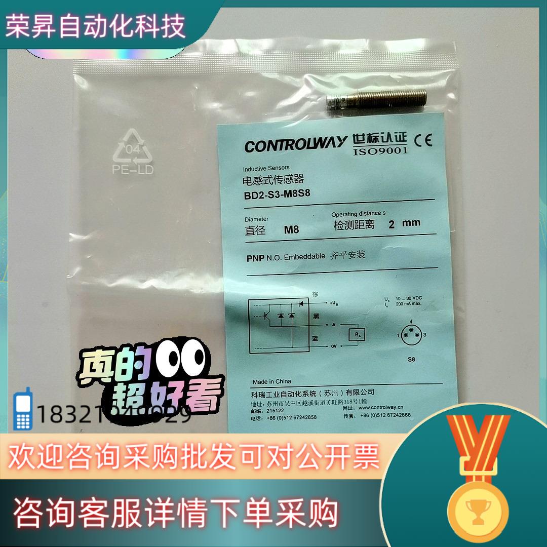 现货全新原装科瑞电感式传感器型号BD2-S3-M8S8