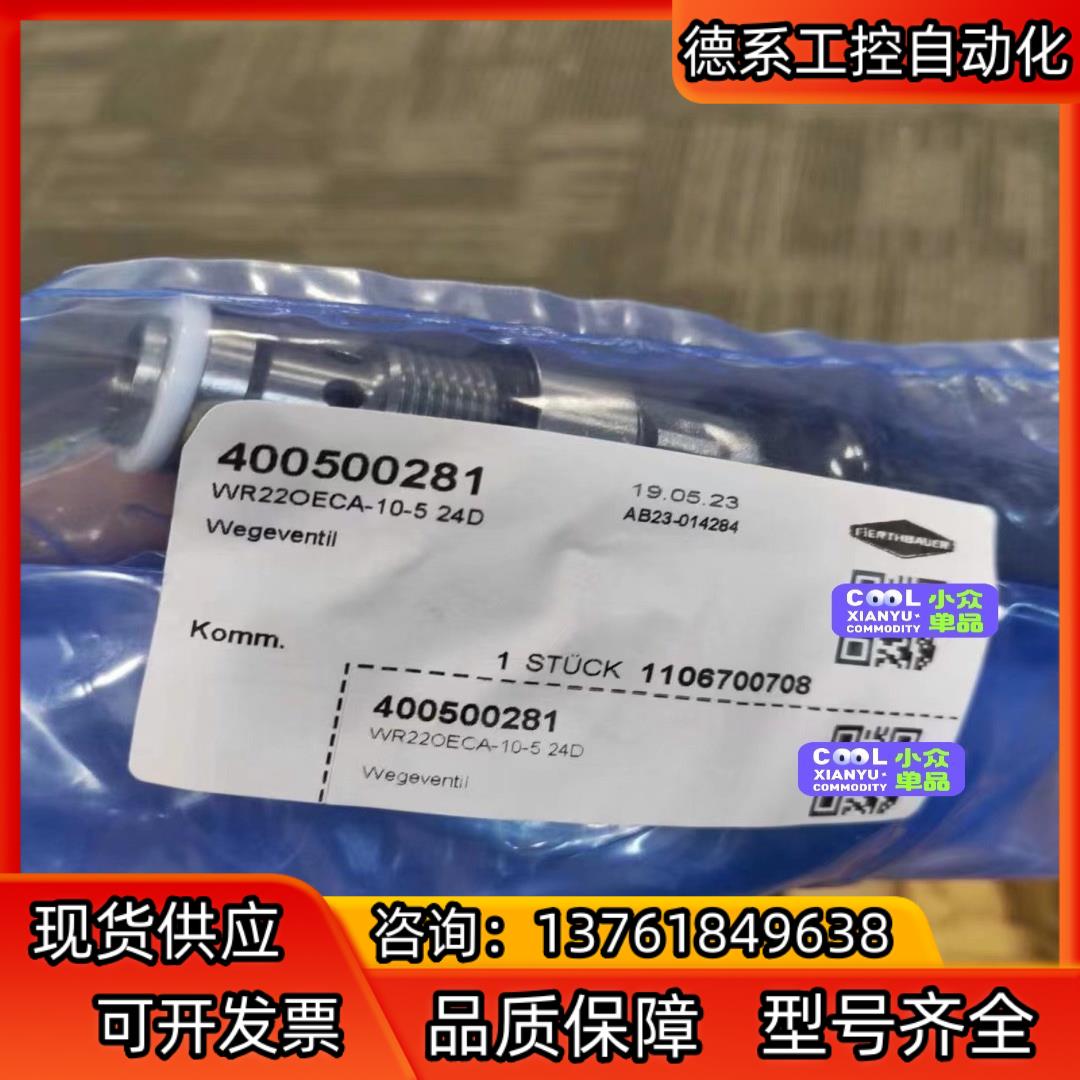 WR22OECA-10-5 24D，全新原装正品，实价，