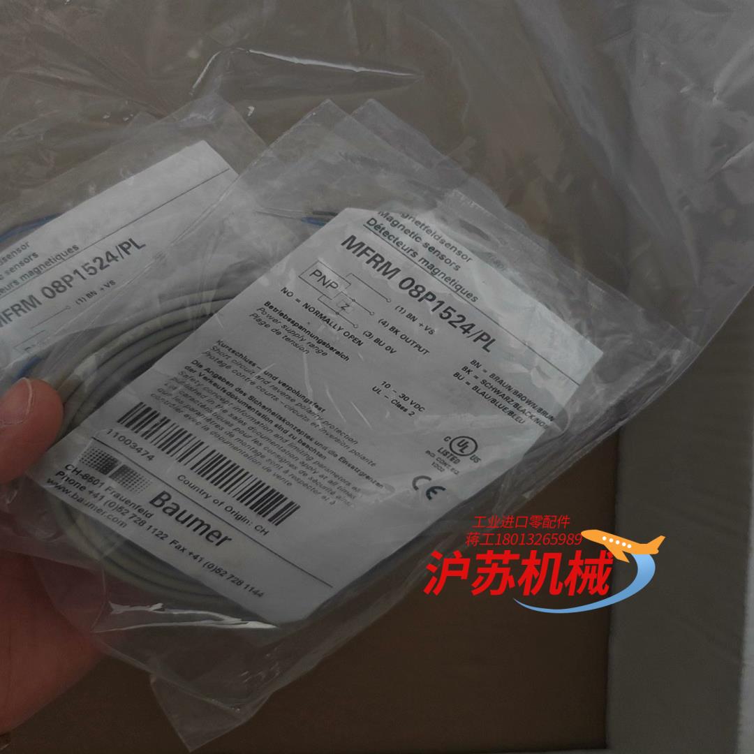 Baumer堡盟MFRM 08P1524/PL磁式接近开关1