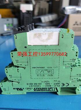 【荣强工控】菲尼克斯 超薄继电器 2966896有4片