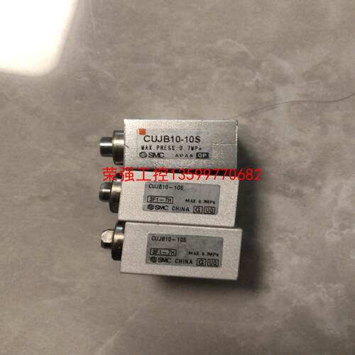 【荣强工控】SMC CUJB10-10S 3个由安装气缸 3个一起包邮