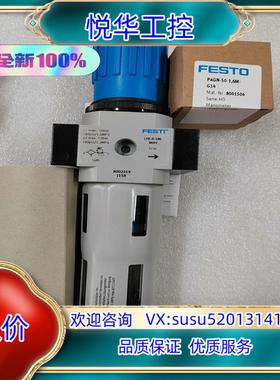 原装正品LFR-3/8-D-5M-MIDI-MPA 800231议