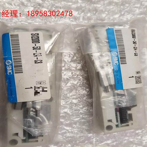 SMC全新正品SV2000-50-2A-C8，实物照片，假一