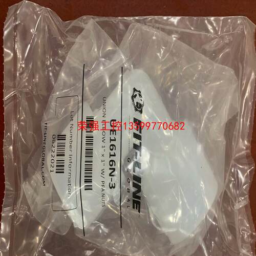 【荣强工控】原包进口PFA接头，规格全，另有皮拉接头，阀门，
