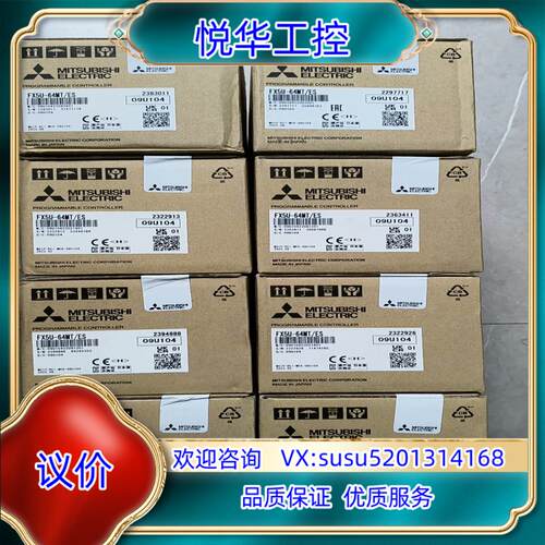 原装FX5U-64MT/ES，全新原装正品，现货议