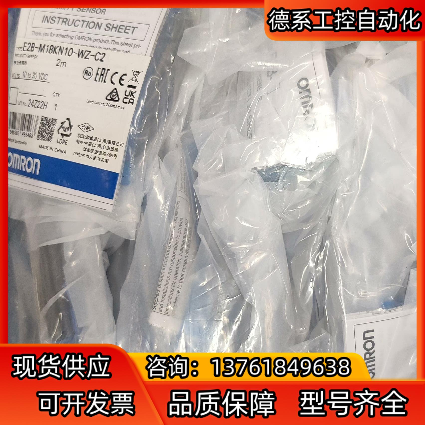 E2B-M18KN10-WZ-C2 接近开关全新原装
