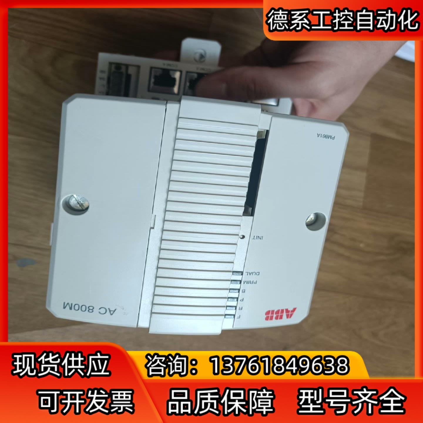 询价ABB模块AI801/AI810/AI815/AI820