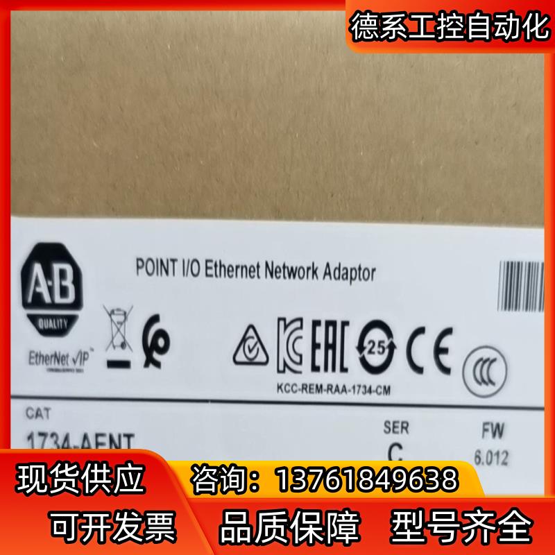 1734-AENT 全新原装原标现货