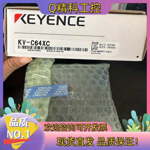 现货基恩士PLC模块KV-C64XC编号一致