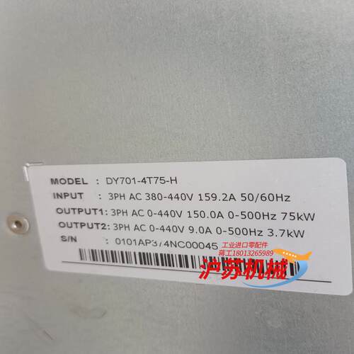 DY701-4T75-H