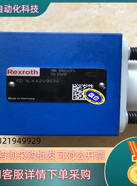 现货平衡阀R900503974 FD16KA21/B03V德国力