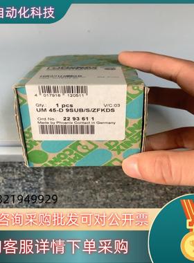 菲尼克斯转换器2293611