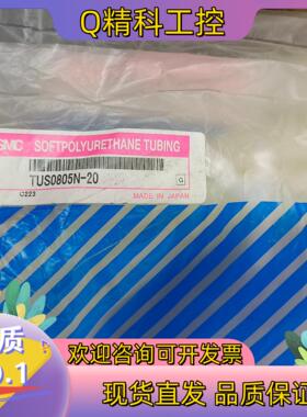 现货SMC气管TUS0805N-20原装2卷