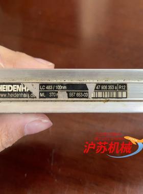 海德汉 光栅尺LC483/100nm 557653-03 读