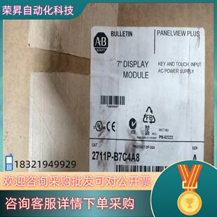 现货2711P B7C4A8