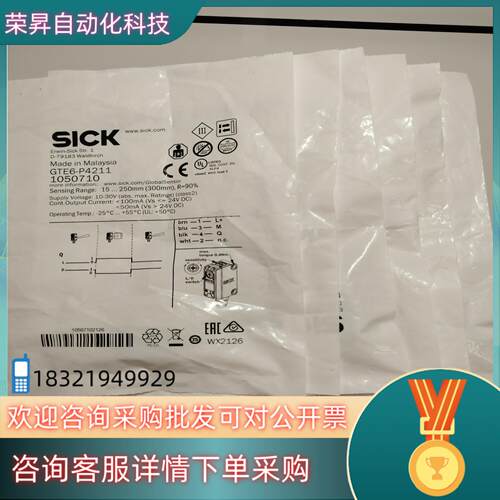 现货西克 SICK 光电开关