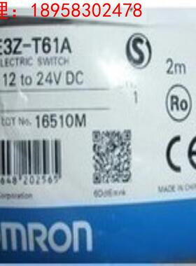 原装OMRON 欧姆龙光电开关 E3Z-T61A  E3Z-T81A