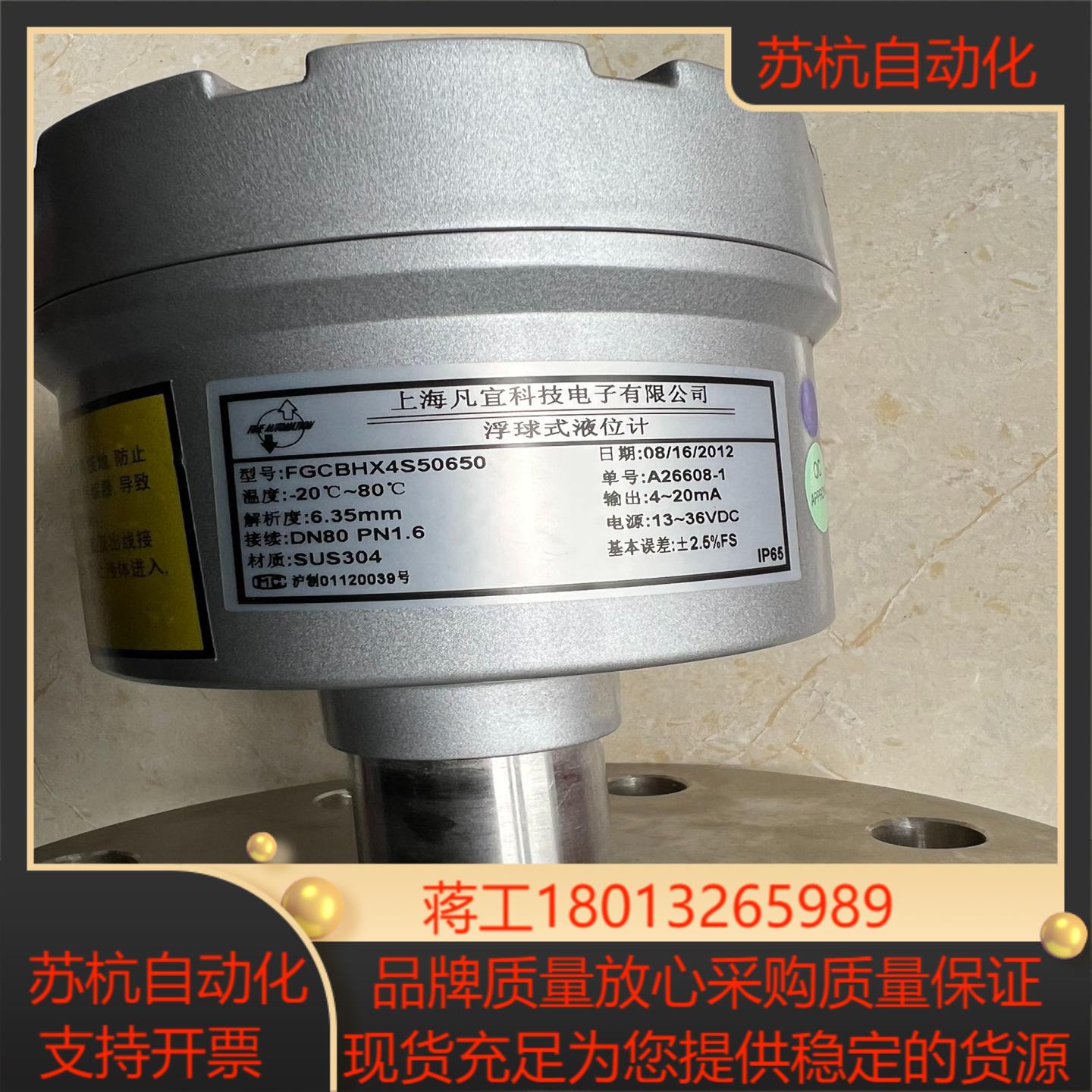 上海凡宜科技 连杆浮球液位开关   全新原装。型号:FGCB