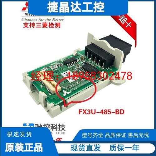 全新原装日本三菱扩展板FX3U-232-BD 422 485 CNV USB ！