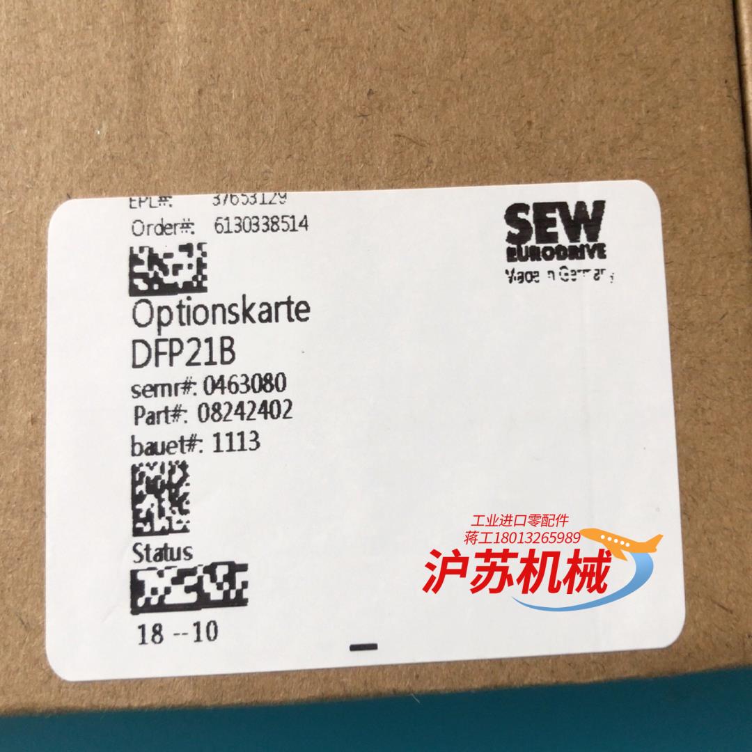 全新赛威DFP21B SEW变频器通讯模块，，需要的