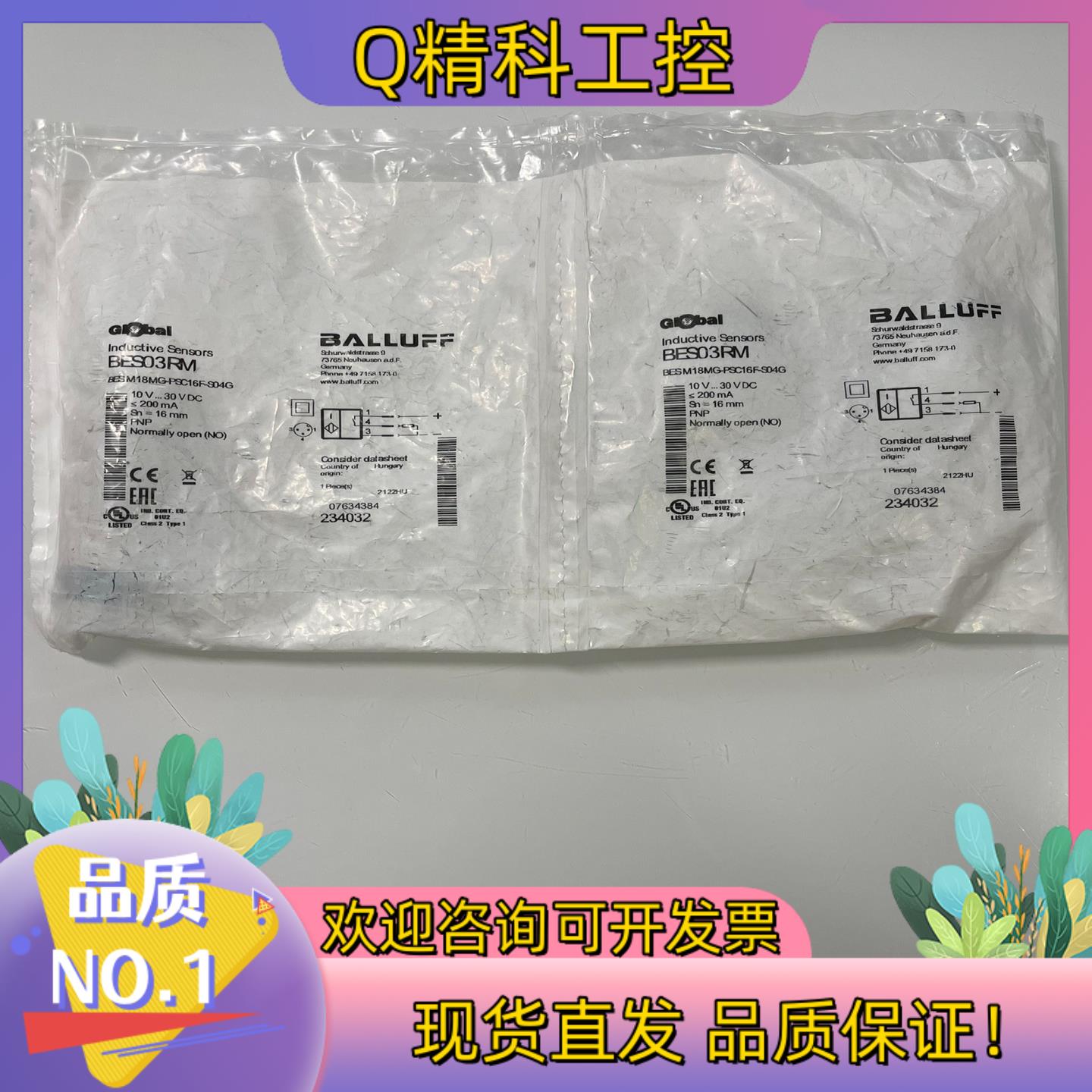 现货巴鲁夫 BES03RM